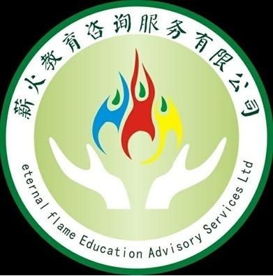佛山薪火教育咨詢服務(wù) 點(diǎn)亮學(xué)子未來(lái)的明燈